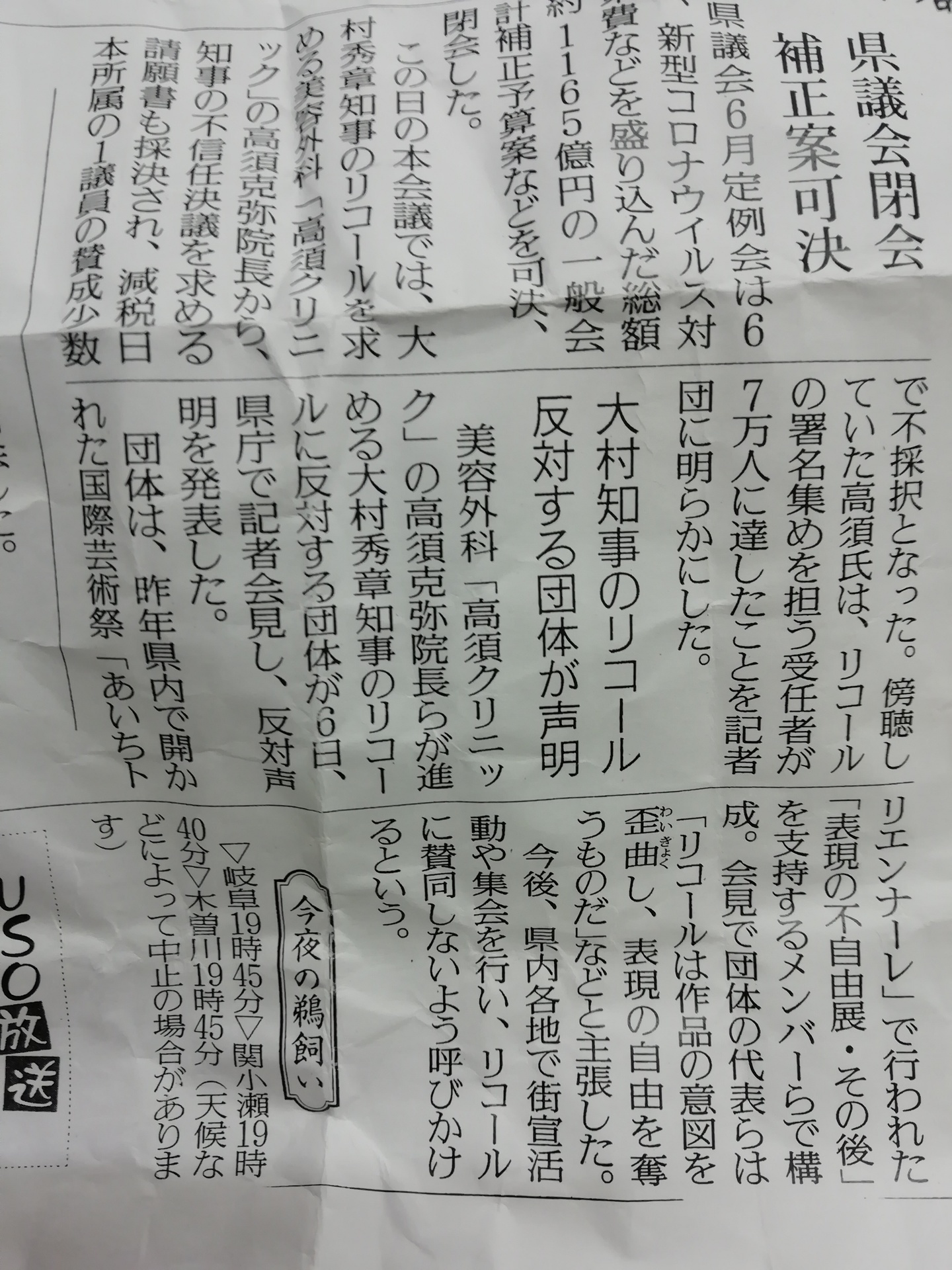 リコール反対 記者会見を行いました 表現の不自由展 その後 を理由とした大村知事へのリコール反対 表現の不自由展 その後 をつなげる愛知の会